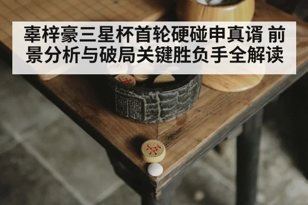 weiqi stones strategy board